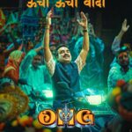 Akshay Kumar Instagram - #OonchiOonchiWaadi में बसते हैं भोले शंकर 🔱✨ Song out tomorrow! #OMG2 in theatres on August 11. @pankajtripathi @yamigautam @raiamitbabulal @baba_hans_raghuwanshi @djstringsofficial @raahiofficial777 @kabeershukla_ #JyotiDeshpande @ajit_andhare @vipuldshahofficial @ashwinvarde @bahlrajesh #DrChandraprakashDwivedi @vbfilmwala @hemal_a_thakkar @rawalswaroop #CapeOfGoodFilms @viacom18studios @wakaoofilms @zeemusiccompany