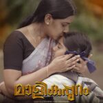 Alphy Panjikaran Instagram - Happy Birthday Devutty🎂❤️😘 @devanandha.malikappuram #birthday #special #birthdaygirl #10thbirthday #malikappuram #movie #memories #happiness #instagood #instagram #instadaily #goodvibes #lol #explore #malikappurammovie #kallu #roaming #wishes #celebration #happy