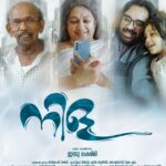 Ananya Instagram - NILA 4th august in theatres 🤞 Written & Directed by @indulakshmii Produced By : @official_ksfdc @saji__cherian Starring @theshanthikrishna @vineeth_actor @actor_mamukoya @ananyahere @k_madhupal @miniigdirector Director of photography @rakeshdharandop Editor: @appubhattathiri. @shaijaskm Music Director: @bijibal Sound Mixing: SankarDasVC Singer : @soumya.ramakrishnan Nila's songs:@poornasree.haridas Lyrics : @indulakshmii Sound Design : @the_sound_journey Makeup : @ratheeshpulpally1983 Art:JithinBabu Costume: Remya Chief Associate : @Srikanthmohan12 Assistants : @amruthavijai, @akash_a__r , @belraj_kalarickal, @Impradeep_p_chandran Spot: @ ____the_mad_boy__ Stills : @serene_babu Designs : @dileepdaz DI : @yugendhran_dft Written & Directed by @indulakshmii Produced By : @official_ksfdc @saji__cherian Starring @theshanthikrishna @vineeth_actor @actor_mamukoya @k_madhupal @miniigdirector Director of photography @rakeshdharandop Editor: @appubhattathiri. @shaijaskm Music Director: @bijibal Sound Mixing: SankarDasVC Singer : @soumya.ramakrishnan Nila's songs:@poornasree.haridas Lyrics : @indulakshmii Sound Design : @the_sound_journey Makeup : @ratheeshpulpally1983 Art:JithinBabu Costume: Remya Chief Associate : @Srikanthmohan12 Assistants : @amruthavijai, @akash_a__r , @belraj_kalarickal, @Impradeep_p_chandran Spot: @ ____the_mad_boy__ Stills : @serene_babu Designs : @dileepdaz DI : @yugendhran_dft #ksfdc #womenempowerment #women #womensupportingwomen #kerala #malayalamcinema #shanthikrishna#actorvineeth #mamukkoya #bijibal #ananya #mammukoya #chithranjali #indulakshmi #vanithacinema #firstlook#movieposters #womenfilmmakers #womenfilmdirectors #womenlyricists #art #malayalamfilm #malayalamfilmindustry#madhupal #kerala #malayalam #nilamovie #nilamalayalammovie #nilamoviemalayalam #nilaksfdc