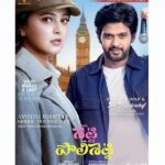 Anushka Shetty Instagram - It’s time to move over LOL, LMAO, ROFL and start saying #MSMP💥 #MissShettyMrPolishetty is now all yours♥️ In Cinemas Now Book your tickets now bit.ly/MSMPBMS 🎟️ bit.ly/MSMPPaytm 🎟️ @Naveen.Polishetty @maheshbabu_pachigolla @radhan_music #kotagirivenkateswararao @rajeevan.n @jayasudhakapoor #Nasser @tulasiactress @sharma_murli @the_real_reel_sonia #RamjogayyaSastry @karthikmusicexp @brinda_gopal @a.gomatam @udaykumar_mix @kabilanchelliah @filmsandfood_ @wallsandtrends @shreyasgroup @uvcreationsofficial @adityamusicindia