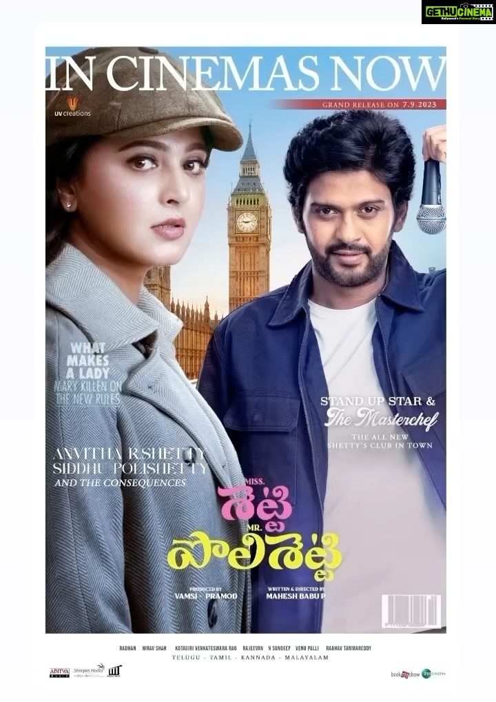 Anushka Shetty Instagram - It’s time to move over LOL, LMAO, ROFL and start saying #MSMP💥 #MissShettyMrPolishetty is now all yours♥ In Cinemas Now Book your tickets now bit.ly/MSMPBMS 🎟 bit.ly/MSMPPaytm 🎟 @Naveen.Polishetty @maheshbabu_pachigolla @radhan_music #kotagirivenkateswararao @rajeevan.n @jayasudhakapoor #Nasser @tulasiactress @sharma_murli @the_real_reel_sonia #RamjogayyaSastry @karthikmusicexp @brinda_gopal @a.gomatam @udaykumar_mix @kabilanchelliah @filmsandfood_ @wallsandtrends @shreyasgroup @uvcreationsofficial @adityamusicindia