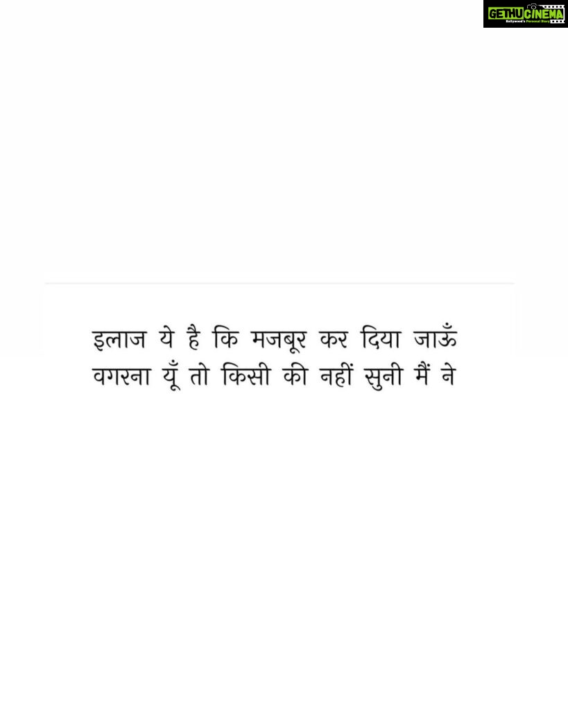 Apoorva Arora Instagram - Jaun Elia