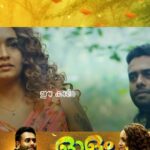 Arjun Ashokan Instagram -