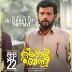 Arjun Ashokan Instagram - #TheepporiBennyCharacterPoster Jagadeesh as 'Vattakuttayil Chettayi' 💐💝 . . . . . . . . . . . . . . . @theepporibennymovie_official . . @shebin_backer_productions @shebinbacker @arjun_ashokan @jojiethomas @raajeshmohan_official @feminageorge_ @shajusreedhar @rafidq @aswathysreekanth @dayyana_hameed @srikantmurali @santhosh_keezhattoor_ @tonyjoseco @gopikasuresh_gopu @mudiyanayaputhran321_official @ajay_francis_george @essooraj @midhunchalissery @kiranjishna @manojkrishna.kk @agneya_femina @sreeragsaji @vinayaksasikumar @ajimuscat @snakeplant.in #theepporiBenny #shebin_backer_productions #shebinbacker #theepporibenny #alexekurian #arjunashokan #feminaageorge #jagadhish #tgravi #SnakeplantLLP