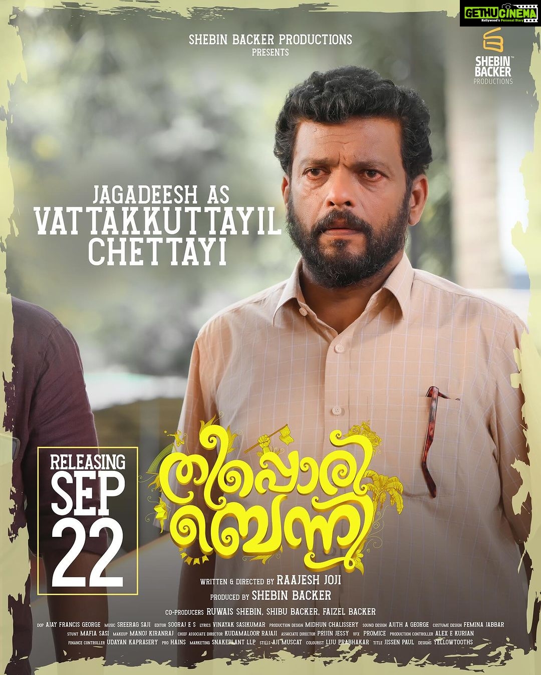 Arjun Ashokan Instagram - #TheepporiBennyCharacterPoster Jagadeesh as 'Vattakuttayil Chettayi' ๐๐ . . . . . . . . . . . . . . . @theepporibennymovie_official . . @shebin_backer_productions @shebinbacker @arjun_ashokan @jojiethomas @raajeshmohan_official @feminageorge_ @shajusreedhar @rafidq @aswathysreekanth @dayyana_hameed @srikantmurali @santhosh_keezhattoor_ @tonyjoseco @gopikasuresh_gopu @mudiyanayaputhran321_official @ajay_francis_george @essooraj @midhunchalissery @kiranjishna @manojkrishna.kk @agneya_femina @sreeragsaji @vinayaksasikumar @ajimuscat @snakeplant.in #theepporiBenny #shebin_backer_productions #shebinbacker #theepporibenny #alexekurian #arjunashokan #feminaageorge #jagadhish #tgravi #SnakeplantLLP