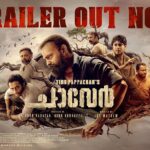 Arjun Ashokan Instagram - #Chaaver Arriving on Big Screens quite soon!! . . . . . . . . . . . @chaaverthemovie @tinu_pappachan @kunchacks @antony_varghese_pepe @arjun_ashokan @joymathew_artist @arunnarayan01 @venukunnappilly @just_in_varghese @jintolight_worker @_manoj_k.u @rjanuroop @sajingopu @sunil.singh1981‌ @arunnproductions @kavyafilmcompany @thinkmusicofficial @snakeplant.in #chaaverTheMovie #chaaverMovie #chaver #chaverTheMovie #chaaverMovie #tinupappachan #TinuPappachanMovie #chackochan #kunchakoBoban #ArjunAshokan #AntonyVarghese #peppe #SajinGopu #ArunNarayan #VenuKunnappilly #JoyMathew #ArunNarayanProductions #KavyaFilmCompany #JustinVarghese #ThinkMusicIndia #SeptemberRelease #comingSoon #SnakeplantLLP