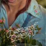 Arjun Ashokan Instagram - கண்மணி உன்னால் | Kanmani Unnal Introducing 'Kanmani Unnal' - KB Unnikrishnan Musical A glimpse into something special. 🌸 Presented by Dspot Music X TRICAPS Entertainment. Stay tuned for the magic. All the best to the Entire team of #KanmaniUnnal #TamilMusicVideo #TitleLook " கண்மணி உன்னால் என் காகிதம் கவிதை கற்றவையெல்லாம் நன் உணர்ந்திடும் வரிகள் "