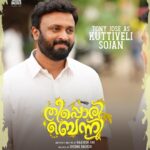 Arjun Ashokan Instagram - @theepporibennymovie_official . . @shebin_backer_productions @shebinbacker @arjun_ashokan @jojiethomas @raajeshmohan_official @feminageorge_ @shajusreedhar @rafidq @aswathysreekanth @dayyana_hameed @srikantmurali @santhosh_keezhattoor_ @tonyjoseco @gopikasuresh_gopu @mudiyanayaputhran321_official @ajay_francis_george @essooraj @midhunchalissery @kiranjishna @manojkrishna.kk @agneya_femina @sreeragsaji @vinayaksasikumar @ajimuscat @snakeplant.in #theepporiBenny #shebin_backer_productions #shebinbacker #theepporibenny #alexekurian #arjunashokan #feminaageorge #jagadhish #tgravi #snakeplantLLP