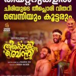 Arjun Ashokan Instagram - ചിരിയുടെ തീപ്പൊരി വിതറി ബെന്നിയും കൂട്ടരും 💞💞 #ThepporiBenny in your nearby theatres...!! . . . . . . . . . . . . . . . @theepporibennymovie_official . . @shebin_backer_productions @shebinbacker @arjun_ashokan @jojiethomas @raajeshmohan_official @feminageorge_ @shajusreedhar @rafidq @aswathysreekanth @dayyana_hameed @srikantmurali @santhosh_keezhattoor_ @tonyjoseco @gopikaksuresh_gopu @mudiyanayaputhran321_official @ajay_francis_george @essooraj @midhunchalissery @kiranjishna @manojkrishna.kk @agneya_femina @sreeragsaji @vinayaksasikumar @ajimuscat @snakeplant.in #theepporiBenny #shebin_backer_productions #shebinbacker #theepporibenny #alexekurian #arjunashokan #feminaageorge #jagadhish #tgravi #SnakeplantLLP
