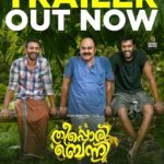 Arjun Ashokan Instagram - ഒരു ചെറിയ സുഖം..! 😊 #തീപ്പൊരി ബെന്നി ഒഫീഷ്യൽ ട്രെയിലർ..!! . . . . . . . . . . . . . . . @theepporibennymovie_official . . @shebin_backer_productions @shebinbacker @arjun_ashokan @jojiethomas @raajeshmohan_official @feminageorge_ @shajusreedhar @rafidq @aswathysreekanth @dayyana_hameed @srikantmurali @santhosh_keezhattoor_ @tonyjoseco @gopikasuresh_gopu @mudiyanayaputhran321_official @ajay_francis_george @essooraj @midhunchalissery @kiranjishna @manojkrishna.kk @agneya_femina @sreeragsaji @vinayaksasikumar @ajimuscat @snakeplant.in #theepporiBenny #shebin_backer_productions #shebinbacker #theepporibenny #alexekurian #arjunashokan #feminaageorge #jagadhish #tgravi #snakeplantLLP