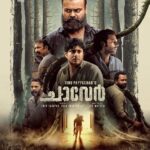 Arjun Ashokan Instagram - Chaaver Arriving on Big Screens quite soon!! . . . @chaaverthemovie . . . @tinu_pappachan @kunchacks @antony_varghese_pepe @arjun_ashokan @joymathew_artist @arunnarayan01 @venukunnappilly @just_in_varghese @jintolight_worker @sajingopu @_manoj_k.u @rjanuroop @sunil.singh1981‌ @arunnproductions @kavyafilmcompany @thinkmusicofficial @snakeplant.in #chaaverTheMovie #chaaverMovie #chaver #chaverTheMovie #chaaverMovie #tinupappachan #TinuPappachanMovie #chackochan #kunchakoBoban #ArjunAshokan #AntonyVarghese #peppe #SajinGopu #ArunNarayan #VenuKunnappilly #JoyMathew #ArunNarayanProductions #KavyaFilmCompany #JustinVarghese #ThinkMusicIndia #SeptemberRelease #comingSoon #SnakeplantLLP