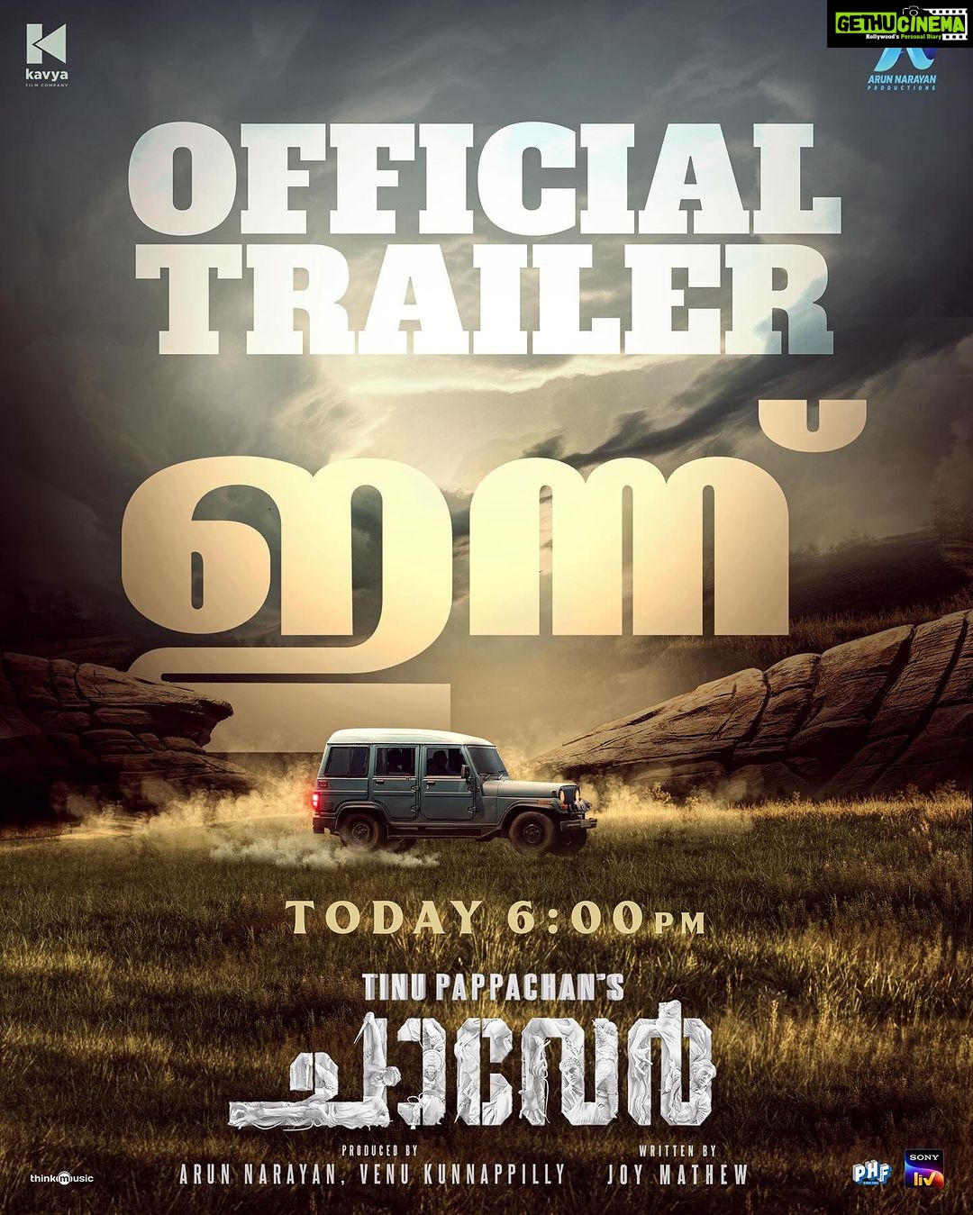 Arjun Ashokan Instagram - ചാവേർ ഒഫീഷ്യൽ ട്രെയ്ലർ ഇന്ന് വൈകിട്ട് 6 മണിക്ക്..!! #Chaaver Arriving on Big Screens quite soon!! . . . . . . . . . . . @chaaverthemovie @tinu_pappachan @kunchacks @antony_varghese_pepe @arjun_ashokan @joymathew_artist @arunnarayan01 @venukunnappilly @just_in_varghese @jintolight_worker @_manoj_k.u @rjanuroop @sajingopu @sunil.singh1981 @arunnproductions @kavyafilmcompany @thinkmusicofficial @snakeplant.in #chaaverTheMovie #chaaverMovie #chaver #chaverTheMovie #chaaverMovie #tinupappachan #TinuPappachanMovie #chackochan #kunchakoBoban #ArjunAshokan #AntonyVarghese #peppe #SajinGopu #ArunNarayan #VenuKunnappilly #JoyMathew #ArunNarayanProductions #KavyaFilmCompany #JustinVarghese #ThinkMusicIndia #SeptemberRelease #comingSoon #SnakeplantLLP