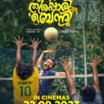 Arjun Ashokan Instagram - ഷെബിൻ ബക്കർ പ്രൊഡക്ഷൻസിന്റെ ബാനറിൽ ഷെബിൻ ബക്കറിന്റെ നിർമ്മാണത്തിൽ, അർജ്ജുൻ അശോകനെ നായകനാക്കി രാജേഷ് - ജോജി എന്നിവർ രചനയും സംവിധാനവും നിർവ്വഹിക്കുന്ന ‘തീപ്പൊരി ബെന്നി’ സെപ്തംബർ 22 മുതൽ തിയേറ്ററുകളിൽ..!! . . . . . . . . . . . . . . . @theepporibennymovie_official . . @shebin_backer_productions @shebinbacker @arjun_ashokan @jojiethomas @raajeshmohan_official @feminageorge_ @shajusreedhar @rafidq @aswathysreekanth @dayyana_hameed @srikantmurali @santhosh_keezhattoor_ @tonyjoseco @gopikaksuresh_gopu @mudiyanayaputhran321_official @ajay_francis_george @essooraj @midhunchalissery @kiranjishna @manojkrishna.kk @agneya_femina @sreeragsaji @vinayaksasikumar @ajimuscat @snakeplant.in #theepporiBenny #shebin_backer_productions #shebinbacker #theepporibenny #alexekurian #arjunashokan #feminaageorge #jagadhish #tgravi #snakeplantLLP