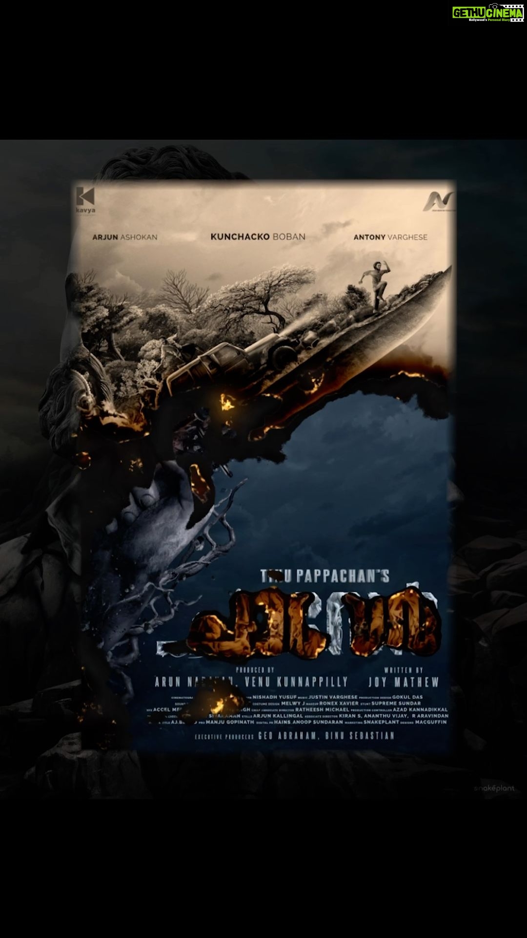Arjun Ashokan Instagram - Unseen Shadows: Racing Against Darkness !!! #Chaaver Arriving on Big Screens quite soon!! . . . @chaaverthemovie . . . @tinu_pappachan @kunchacks @antony_varghese_pepe @arjun_ashokan @joymathew_artist @arunnarayan01 @venukunnappilly @just_in_varghese @jintolight_worker @sajingopu @_manoj_k.u @rjanuroop @sunil.singh1981 @arunnproductions @kavyafilmcompany @thinkmusicofficial @snakeplant.in #chaaverTheMovie #chaaverMovie #chaver #chaverTheMovie #chaaverMovie #tinupappachan #TinuPappachanMovie #chackochan #kunchakoBoban #ArjunAshokan #AntonyVarghese #peppe #SajinGopu #ArunNarayan #VenuKunnappilly #JoyMathew #ArunNarayanProductions #KavyaFilmCompany #JustinVarghese #ThinkMusicIndia #SeptemberRelease #comingSoon #SnakeplantLLP