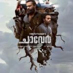 Arjun Ashokan Instagram – Happy onam from team chaaver ❤️‍🔥#Chaaver Arriving on Big Screens quite soon @chaaverthemovie
.
.
.
@tinu_pappachan @kunchacks @antony_varghese_pepe @arjun_ashokan @joymathew_artist @arunnarayan01 @venukunnappilly @just_in_varghese @jintolight_worker @sajingopu @_manoj_k.u @rjanuroop @sunil.singh1981‌ @arunnproductions @kavyafilmcompany @thinkmusicofficial @snakeplant.in

#chaaverTheMovie #chaaverMovie #chaver #chaverTheMovie #chaaverMovie #tinupappachan #TinuPappachanMovie #chackochan #kunchakoBoban #ArjunAshokan #AntonyVarghese #peppe #SajinGopu #ArunNarayan #VenuKunnappilly #JoyMathew #ArunNarayanProductions #KavyaFilmCompany #JustinVarghese #ThinkMusicIndia #SeptemberRelease #comingSoon #SnakeplantLLP
