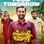 Arjun Ashokan Instagram - എല്ലാവരുടെയും പ്രാർത്ഥനയും പിന്തുണയും വേണം ‘തീപ്പൊരി ബെന്നി’ നാളെ മുതൽ തിയേറ്ററുകളിൽ !! 💞💞💞 . . . . . . . . . . . . . . . @theepporibennymovie_official . . @shebin_backer_productions @shebinbacker @arjun_ashokan @jojiethomas @raajeshmohan_official @feminageorge_ @shajusreedhar @rafidq @aswathysreekanth @dayyana_hameed @srikantmurali @santhosh_keezhattoor_ @tonyjoseco @gopikaksuresh_gopu @mudiyanayaputhran321_official @ajay_francis_george @essooraj @midhunchalissery @kiranjishna @manojkrishna.kk @agneya_femina @sreeragsaji @vinayaksasikumar @ajimuscat @snakeplant.in #theepporiBenny #shebin_backer_productions #shebinbacker #theepporibenny #alexekurian #arjunashokan #feminaageorge #jagadhish #tgravi #SnakeplantLLP