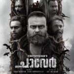 Arjun Ashokan Instagram - Behold the mesmerizing world of 'Chaaver' in all its still brilliance! Unveiling the captivating static poster - a visual masterpiece awaits!!! . . . @chaaverthemovie . . . @tinu_pappachan @kunchacks @arjun_ashokan @antony_varghese_pepe @sajingopu @arunnarayan01 @venukunnappilly @joymathew_artist @_manoj_k.u @rjanuroop @sunil.singh1981 @just_in_varghese‌ @arunnproductions @kavyafilmcompany @jintolight_worker @thinkmusicofficial @snakeplant.in #chaaver #chaaverTheMovie #tinupappachan #chackochan #kunchakoBoban #ArjunAshokan #AntonyVarghese #peppe #SajinGopu #ArunNarayan #VenuKunnappilly #JoyMathew #ArunNarayanProductions #KavyaFilmCompany #JustinVarghese #ThinkMusicIndia #SnakeplantLLP