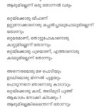Aswathy Sreekanth Instagram - അങ്ങനെയിരിക്കുമ്പോൾ ❣️