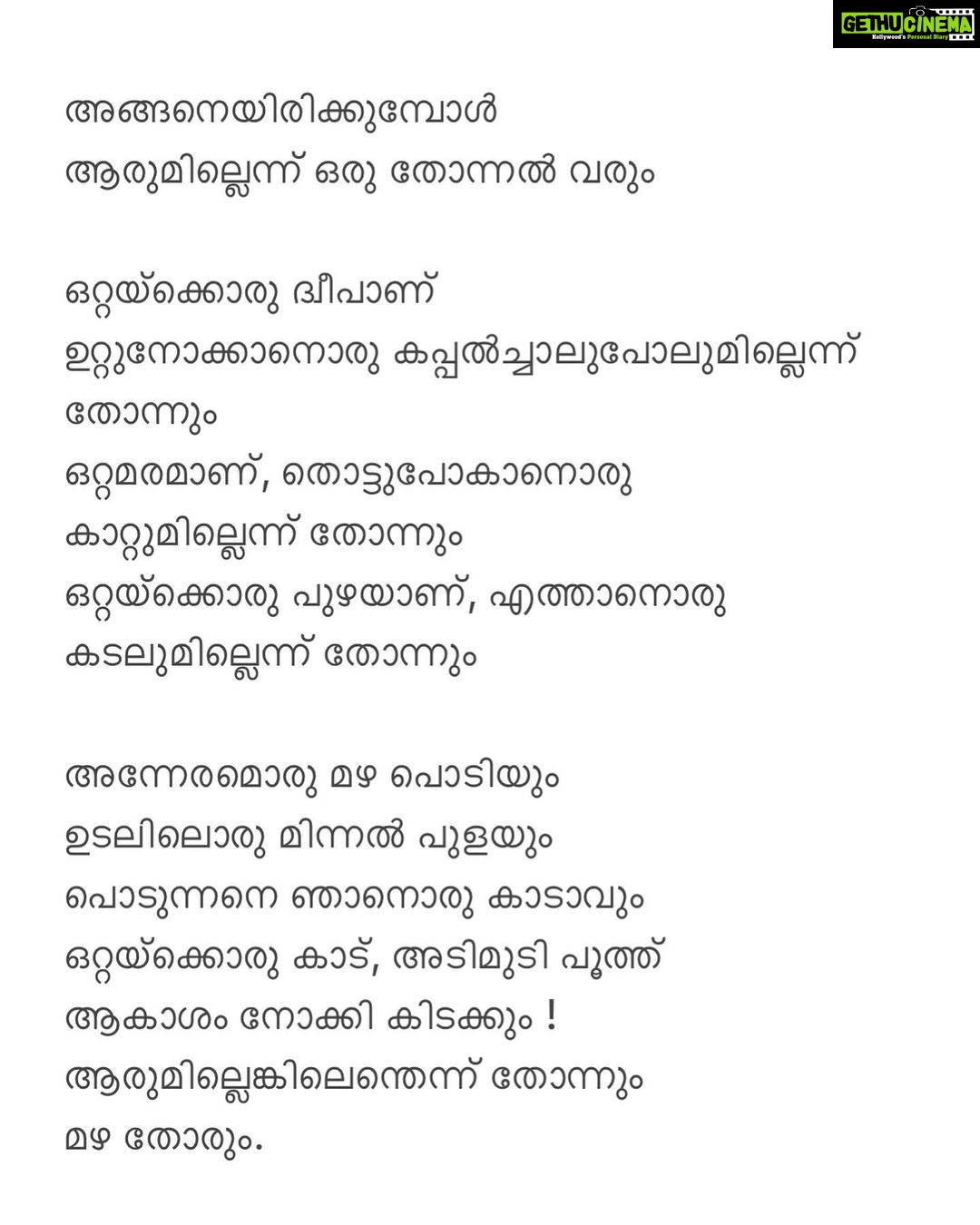 Aswathy Sreekanth Instagram - അങ്ങനെയിരിക്കുമ്പോൾ ❣️