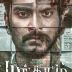 Atharvaa Instagram - ஒரு நீள் இரவின் யுத்தம்! #Mathagam Trailer out Now #HotstarSpecials Mathagam will be streaming from August 18th on #Disneyplushotstar #TheNightisLong #MathagamOnHotstar @atharvaamurali @manikabali87 @nikhilavimalofficial @ddneelakandan @gauthamvasudevmenon @dilnazirani @iam_rishikanth @murugesanprasath @iam_rishikanth @screensceneoffl @darbukasiva @edwinsakay @praveenantony @dhilipaction @Sureshkallery @gopiprasannaa @ilaiyanilajohnsundar @itssen @valantino_suren @banu4india @kalyanathuth @ivalnandhini @sharathiravi_ @murugeshvaran @magudeswaragovindharajan #RoundTableproduction