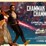 Athulya Ravi Instagram – Get your mass dance moves ready 🕺💃
#meter energetic first single #ChammakChammakPori lyrical song on 15th March 💥💥

#MeterOnApril7th 
@clapentrtmnt @mythriofficial @ramesh.kaduri @saikarthik.kotthapalli @iamsaptagiri @venkatcdilip @sonymusic_south