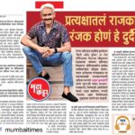 Atul Kulkarni Instagram -