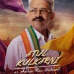 Atul Kulkarni Instagram - Saheb na retire hue hai... Na itne jaldi honge. City of Dreams Season 3 releasing this 26th, only on @disneyplushotstar @applausesocial #KukunoorMovies @sameern @segaldeepak @nageshkukunoor @elahehiptoola @priyabapat @atulkulkarni_official @sachin.pilgaonkar @eijazkhan @officialsushantsingh @divyasethshah @rannvijaysingha @ranjeetjhavv #RohitBanawlikar @moiztarwadi @garg.prasoon @rahul_ved_prakash @devnidhib @devkipande @roopa_cando_willdo @varunmalik07 @mahesh.mmenon