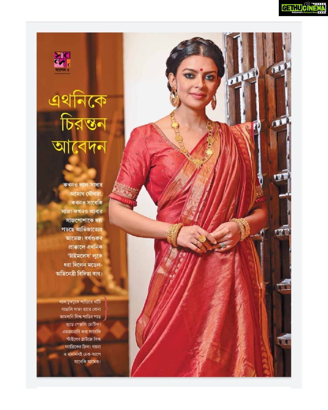 Bidita Bag Instagram - Editorial for @sanandamagazine Hair & Make-up: @makeup_abhijitchanda Photography: @somnath_roy_photography Styling: @avishekknaiya_official