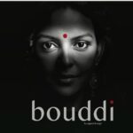 Bidita Bag Instagram - After travelling to festivals across the globe, Paromita and Sukanto are home. Watch short film #Bouddi on @disneyplushotstar Link in bio. Please give me your feedback. @biditabag @harishkhanna93 @foolishardy @lalit_moh @sagarthackar @vickygoenka @prateekchakravorty @tusharjoshiii #ballusaluja @peeping.moon @nishantbhuse