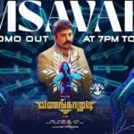 D. Imman Instagram - 7️⃣PM TODAY! ❤️‍🔥 #Amsavalli Promo from #Vanangamudi 💃 Stay tuned 🎉 A #DImmanMusical Praise God! @immancomposer @thearvindswami #Selva @ritika_offl @Nanditasweta @SimranbaggaOffc @ganeshmagicbox #MagicBox @ishwariachandru @arunraja_kamaraj