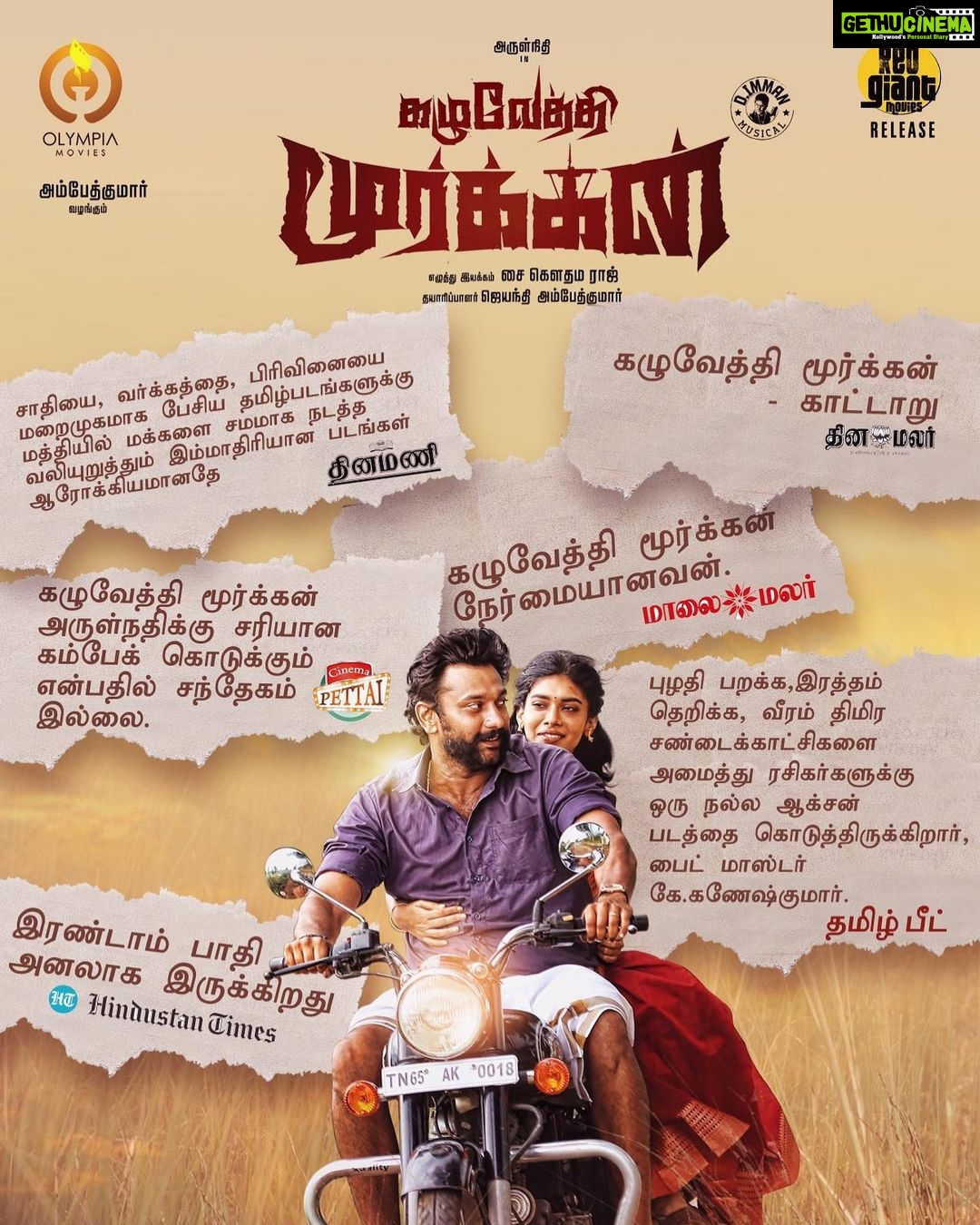 D. Imman Instagram - Great WOM for @arulnithitamil's #KazhuvethiMoorkan - catch the rural action drama in theatres now! @OlympiaMovis @RedGiantMovies_ @ambethkumarmla @officialdushara @Actorsanthosh @Sridhar_DOP @cheqba @Inagseditor @thinkmusicindia A #DImmanMusical Praise God!