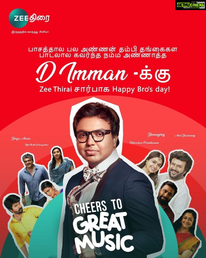 D. Imman Instagram - பாசத்தால பல அண்ணன் தம்பி தங்கைகள பாடலால கவர்ந்த நம்ம அண்ணாத்த D.Imman-க்கு Zee Thirai சார்பாக Happy Bro's day! Cheers to great music!