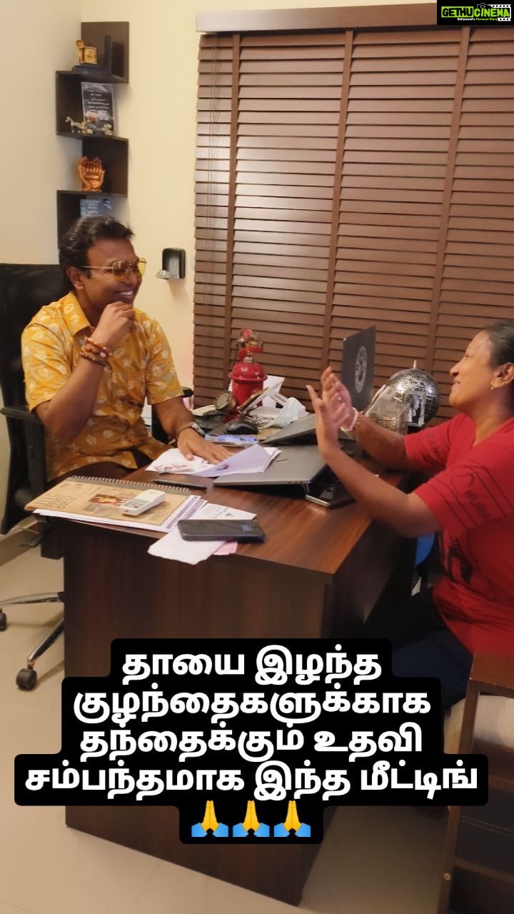 D. Imman Instagram - இன்று. தாயை இழந்த குழந்தைகளுக்காக குழந்தைகளின் தந்தைக்கு ஒரு வாழ்வாதாரத்திற்காக உதவி சம்பந்தமாக இன்று இசையமைப்பாளர் இமான் சார் அவர்களை சந்தித்தேன். அவர்களின் ஆணைக்கிணைய இன்று நாகர்கோவில் திங்கள் சந்தைக்கு செல்கிறேன். தாய் இல்லாத குழந்தைகளுக்கு பேரு உதவியாக இருக்கும் என்று நினைக்கிறேன் இந்த உதவி.🙏🙏🙏 rreelslove❤️ #anbesivam #instafood #instagram #reels #reelsinstagram #food #help #helpme #donation #donation #gramam #umaumas123 #socialmedia #social #service #motivation #hepeingfood #ulagam #manitham #humanity