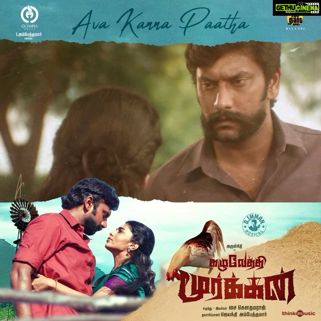 D. Imman Instagram - A beautiful love song ❤️ #AvaKannaPaatha song from #KazhuvethiMoorkan is here https://youtu.be/M5tAkwK_FgY A @immancomposer musical @arulnithi_tamilarasu @sy_gowthamraj @olympia_movies @redgiantmovies_ @immancomposer @dushara_vijayan @santhoshprathapoffl @sridhardop @donechannel1 @teamaimpro