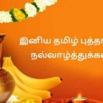 D. Imman Instagram - இனிய தமிழ் புத்தாண்டு நல்வாழ்த்துக்கள்! -டி.இமான்