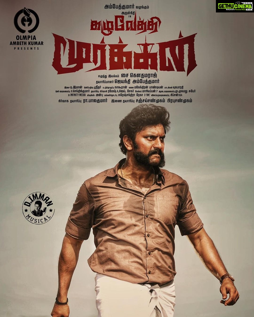 D. Imman Instagram - Here is the first look and Motion Poster of @arulnithi's next venture #Kazhuvethimoorkkan Female lead by Dushara! Produced by Ambethkumar of Olympia Movies! Directed by “Raatchasi” Gowthamaraj Sy. A #DImmanMusical Praise God! Motion Poster link:- https://youtu.be/GbDNcrXX7dY