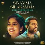 D. Imman Instagram - Sinamma Silakamma is here . Enjoy this up beat love folk number . Here is the link . https://youtu.be/gjhKVam7DYI Music - @achu_rajamani Lyrics - @kadali_sathyanarayana Singers - @achu_rajamani @satya.yamini Electric Guitar : @crazyfingers.bruce Acoustic Guitar : @supervijayoffl Bass : @aalaapraju Percussions : @vikramrozariopercussion Keys : @bhuvanesh_keys Drums : @drumssiddharth #sinammasilakamma #folklovesong #folkmusic Audio Label:- @mangomusiclabel