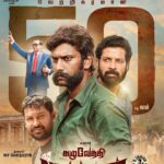 D. Imman Instagram - 50 நாட்களாக தொடர்ந்து சமூக ஊடகங்களில் ""கழுவேத்தி மூர்க்கனை'" பற்றி எழுதிக் கொண்டே இருக்கிறார்கள். தலைவர்களும் திரை ஆளுமைகளும் முற்போக்காளர்களும் பல மேடைகளில் படத்தினை பற்றி பேசிக் கொண்டே இருக்கிறார்கள். படம் சார்ந்த கூட்டங்கள் நடந்து கொண்டே இருக்கிறது. பத்துக்கும் மேலான காட்சிகள் தனியாக சமூக வலைதளங்களில் வைரலாகி கொண்டு இருக்கிறது. ஒரு நல்ல திரைப்படம் என்பது சமூகத்தில் ஒரு உரையாடலை நிகழ்த்த வேண்டும், ஏதோ ஒன்றை விட்டுச் செல்ல வேண்டும், படம் பேசும் தளத்திலான சூழல்கள் உருவாகும் போது படம் மீண்டும் திரும்பிப் பார்க்கப்பட வேண்டும். அதுவே வெற்றி. 50 நாட்களாக கழுவேத்தி மூர்க்கன் அவ்வேலையை செய்தபடி பயணித்துக் கொண்டே இருக்கிறான், ""நம்ம அடிவாங்குறவங்க பக்கம்தான் நிக்கணும், அவங்கள அடி வாங்காம பார்த்துக்கணும்.. #கழுவேத்திமூர்க்கன். தோள் கொடுத்தவர்களுக்கு கை குலுக்கி நன்றிகளும் பூங்கொத்துக்களும்.. தொடர்கிறது பயணம்.. #sygowthamaraj #kazhuvethiMoorkan #Arulnithi #சமுகநீதி #TamilFilmIndustry #DImman #santhoshprathap #dusharavijayan #AvaKannaPaatha #Senthaamarai