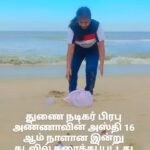 D. Imman Instagram - பிரபு அண்ணாவின் ஆத்மா சாந்தியடைய எல்லாம் வல்ல இறைவனை வேண்டுகிறேன் நீங்களும் வேண்டிக் கொள்ளுங்கள் மனதார 🙏🙏🙏🙏 வலியும் வேதனையும் நிறைந்த வாழ்வில் சீக்கிரமாய் இந்த உலகத்தை விட்டு சென்று விட்டாய் அண்ணா. நன்றி கெட்ட மனிதர்களை நீ சந்திக்கவில்லை மரண அவஸ்தையும் நீ படவில்லை கடவுள் பெரிய வலிகள் எதுவும் உனக்குத் தராமல் மரணத்தை ஏற்றுக் கொண்டு உன்னை அவர் அருகிலே வைத்துக் கொள்ள முடிவு எடுத்து விட்டார். இசையமைப்பாளர் இமான் சார் உன் உடலுக்கு தகனமும் செய்து உன் அஸ்தியை கரைக்கவும் உறுதுணையாய் இருந்தார் 🙏🙏🙏🙏 அடுத்த ஜென்மத்தில் நீ அவரை சந்திக்க நேர்ந்தால் ஒருமுறை மனதார நன்றி மட்டும் கூறிவிடும் நாங்கள் பலமுறை கூறிவிட்டோம் 🙏🙏🙏🙏😭