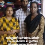 D. Imman Instagram - கல்லூரி மாணவனின் படிப்புக்காக உதவிய இசையமைப்பாளர் இமான் சார் அவர்களுக்கு மனமார்ந்த நன்றிகள் 🙏🙏🙏🙏 ஒரு குழந்தையின் கல்வி என்பது ஒரு தலைமுறையின் வளர்ச்சி 💐💐💐💐 மனிதம் காப்போம் 🙏🙏🙏🙏🙏 Maduravoyal