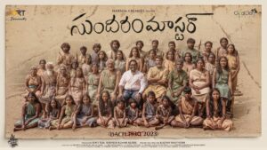 Divya Sripada Instagram - Up next #SundaramMaster 🤍

Balu garu/Master @harshachemudu will blow your minds! 

FUST LUK by Mass Maharaj😍

MASS STAR is with our MASTER🔥

@raviteja_2628
@harshachemudu

@director_sudheer_k_k
@kalyan_santhosh8
@rtteamworksofficial
@goaldenmedia
@sricharanpakala
@swethakakarlapudi
@shalinirath
@dee_lantern
@chandramouli_eathalapaka
@srihithakotagiri
@rajasekhar_reddy
@krishna_karthikkk
@saimaneendharmani
@vijay_binni
@hemanth__balu__
@divyasripada
@balathekrishna
@actor_girishsarabha
@chaitu_babu
@mayareddy1432
@rknaidu_mavidakulu
@konchada_rajesh
@nagu_thadangi
@b___urself
@sasisarabha
@mintupoojaksk
@actor_kumar_1432
@soumya__gopal0124
@kmohan_krishna1
@ranadheer_siddavaram
@deep_sagar_1911
@likith_sai.tagarampudi
@anilandbhanu
@vamsikaka