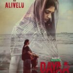 Eesha Rebba Instagram - Alivelu may look fragile, but she is the unbreakable anchor amidst this storm! 🌊 Catch @yourseesha as Alivelu in #Dayaa. #DayaaOnHotstar coming soon, only on @disneyplushstel. #JDChakravarthy @nambessan_ramya @sadinenipavan @kamalkamaraju @vishnupriyaabhimeneni @prithiveeraj @mayank_parakh19 @joshh.ravi #SureshParuchuri @Vivek.Kalepu @RakenduMouliV @shalinirath @svfsocial @shrikantmohta @iammony @aby2806 @narni6283 @vasantjurru