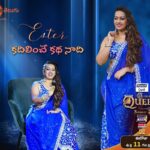 Ester Noronha Instagram - ప్రతిఒక్కరిని కదిలించే కథ!! Watch #SuperQueenSeason2 Today at 11 AM on #ZeeTelugu #SuperQueen #SQ2 @esternoronhaofficial