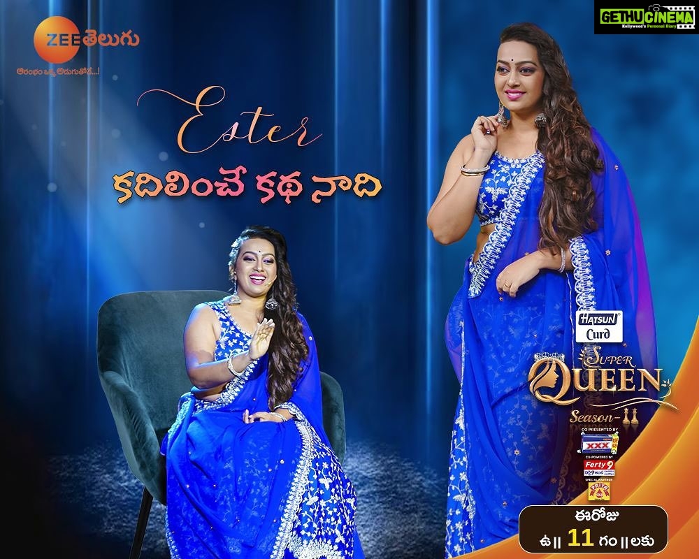 Ester Noronha Instagram - ప్రతిఒక్కరిని కదిలించే కథ!! Watch #SuperQueenSeason2 Today at 11 AM on #ZeeTelugu #SuperQueen #SQ2 @esternoronhaofficial