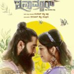 Ester Noronha Instagram - INAMDAR Coming Soon... Excited for the AUDIO RELEASE on 9th JANUARY!!! Stay tuned! 🥳 #inamdar #comingsoon #kannadamovies #sandalwood #kfi #upnext #nextrelease #excited #audiorelease #staytuned #Godbless #muchlove