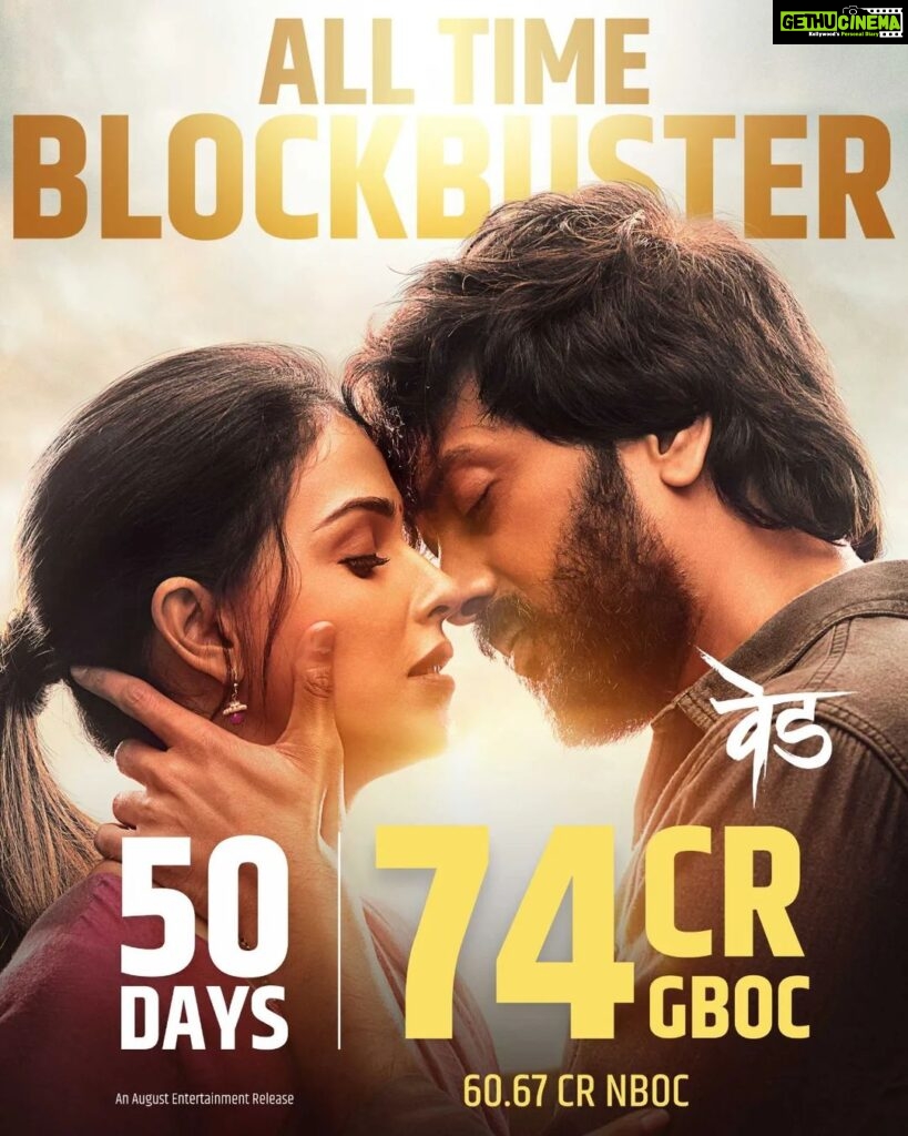 Genelia D'Souza Instagram - Unstoppable Vedness: #Ved Completes 50 Days. Thank you for Your Overwhelming Love and Support!🙏 . . . #VedInCinemas #MFC #blockbuster50days