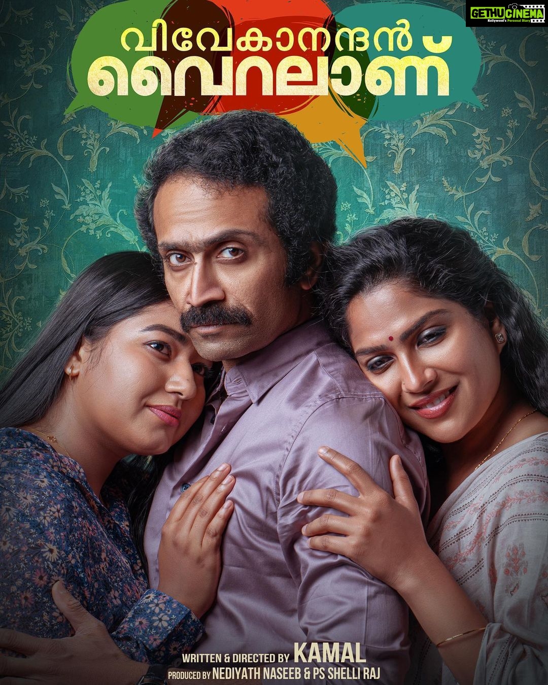 Grace Antony Instagram - First Look Poster reveal of @vivekanandanviralaanu #nediyathproductions 🎬 @nediyathnaseeb @psshelliraj @shinetomchacko_official @swasikavj @mareenamichaelkurisingal @grace_antonyy @maala.parvathi @johnyantonyofficial @roshanabdul_10 @pillai_manju @sminusijo @sarath_sabha_ _ @sinoj_varghese_ @vineeth_thattil_david @niyasbackerva @ja.lx @ansha_mohan @unniraj2019 @_remya.suresh_ @josekuttyjacob @radhagomaty @ashi_angela_official @itsme_yassar