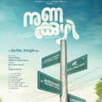 Grace Antony Instagram - 🙋🏻‍♀️😃 Elated to announce my next film - 'Nunakuzhi', a Jeethu Joseph & Basil Joseph collaboration! @jeethu4ever @ibasiljoseph @vintagefilms_vf @kkscreenplay @satheesh_kurup @itss_vinayak @grace_antonyy @actor.sidhique @manojkjayan @baijusanthoshh @ajuvarghese @saijukurup @binupappu @pramod_veliyanadu @azeesnedumangad @amalchandra409 @lintajeethu @pranav_mohan66 @sudheesh_ramachandran @katina.a.j_12 @cathyjeethu @vaisakh_c_ @yellow_tooths @vikrammehra30 @sidakumar @nakli_photographer @ashishmehra03 @ratigalani @yoodleefilms @saregamamalayalam