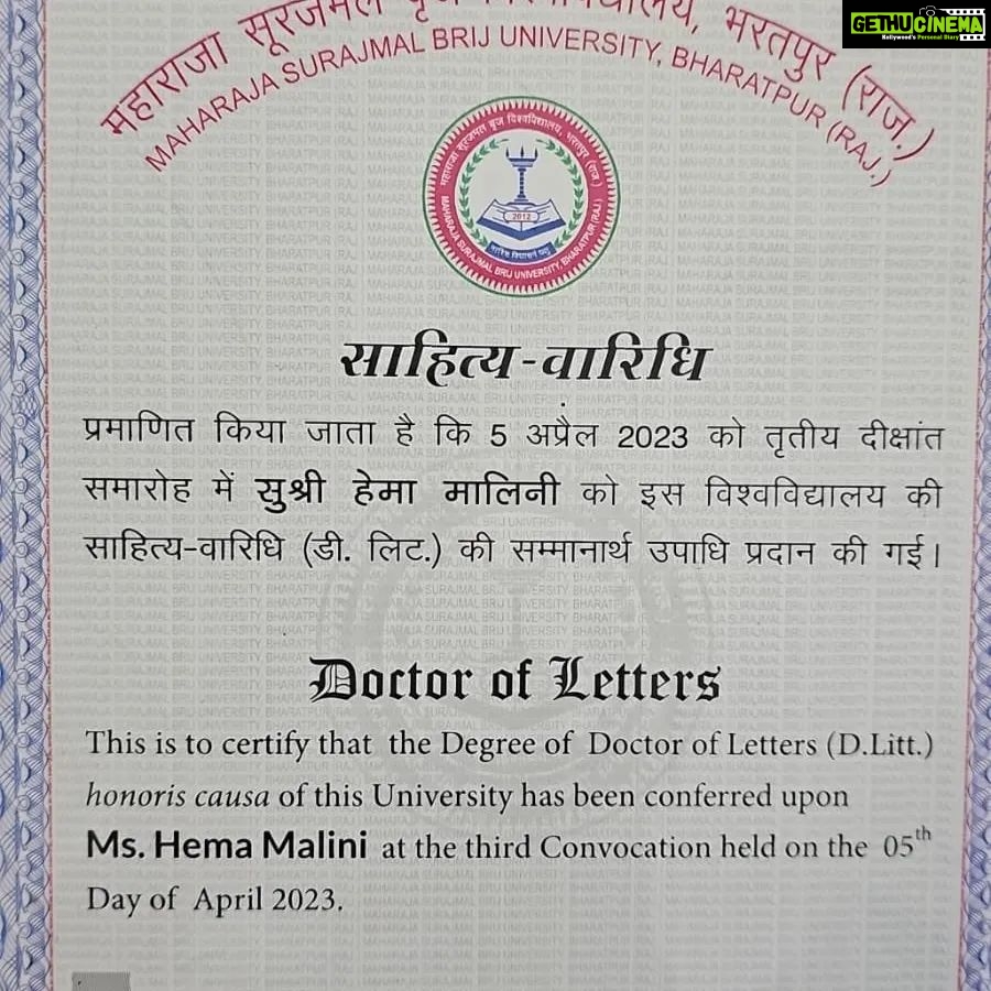 Hema Malini Instagram - Photos taken on the occasion. I thank all the dignitaries present and the Maharaja Surajmal Brij University of Bharatpur for bestowing on me this prestigious award and honouring me🙏Thank you all🙏 #doctorate #honorydoctorate