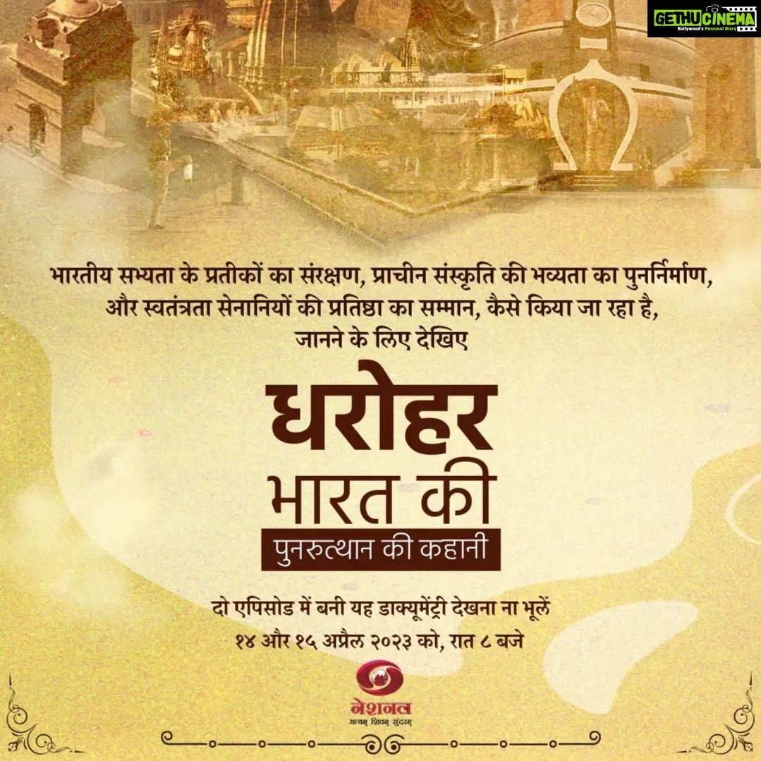Hema Malini Instagram - A two-part docu series begins today on DD on India’s ancient sites. Anchor- Kamiya Jani, popular digital media presenter. Watch the cultural pride of thousands of years being unravelled and marvel at the sacrifices made by our heroes. Watch #DharoharBharatKi on DD National at 8 PM. #documentary #dharoharbharatki #ddnational #docuseries #indianculture #historyfacts #culturalheritage